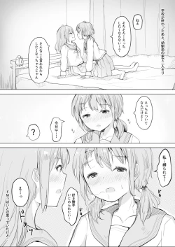 Page 1 of Osananajimi o Ribbon de Shibaru Yuri Ecchi