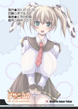 Page 10 of Mankitsu #02