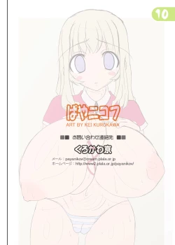 Page 9 of CIAO CIAO P-ci