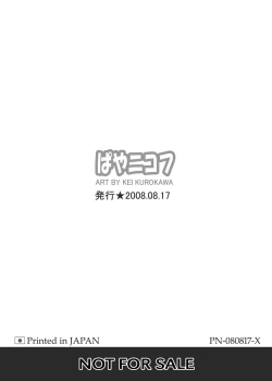 Page 12 of OUTbreak Act.03