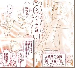 Page 144 of Akuma Musume Kankin Nisshi Series