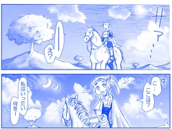 Page 231 of Akuma Musume Kankin Nisshi Series