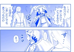 Page 233 of Akuma Musume Kankin Nisshi Series