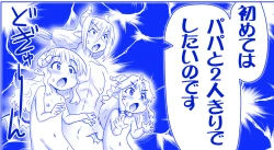 Page 341 of Akuma Musume Kankin Nisshi Series