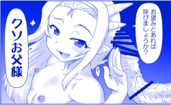 Page 345 of Akuma Musume Kankin Nisshi Series