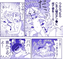 Page 355 of Akuma Musume Kankin Nisshi Series