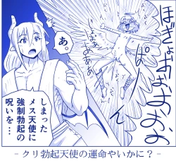 Page 413 of Akuma Musume Kankin Nisshi Series