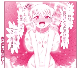 Page 469 of Akuma Musume Kankin Nisshi Series