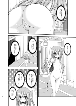 Page 15 of Zenra de Hotel no Heya kara Shimedasarechatta Misaki-chan
