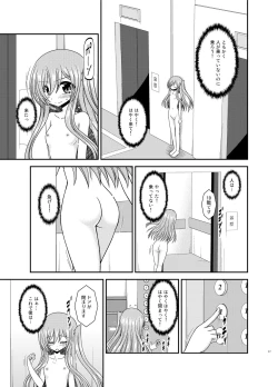 Page 16 of Zenra de Hotel no Heya kara Shimedasarechatta Misaki-chan