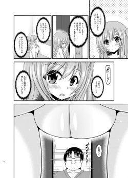 Page 17 of Zenra de Hotel no Heya kara Shimedasarechatta Misaki-chan