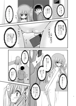 Page 20 of Zenra de Hotel no Heya kara Shimedasarechatta Misaki-chan