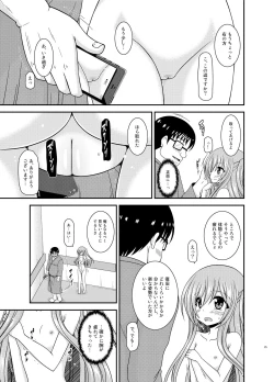 Page 24 of Zenra de Hotel no Heya kara Shimedasarechatta Misaki-chan