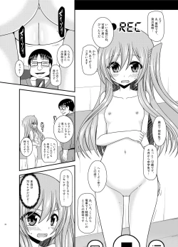 Page 27 of Zenra de Hotel no Heya kara Shimedasarechatta Misaki-chan
