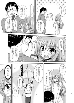 Page 28 of Zenra de Hotel no Heya kara Shimedasarechatta Misaki-chan