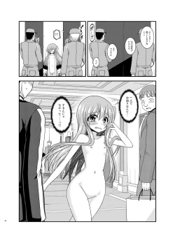Page 47 of Zenra de Hotel no Heya kara Shimedasarechatta Misaki-chan