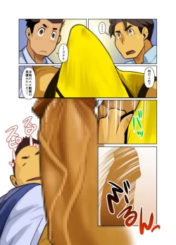 Page 11 of Bakkasu no Sakazuki