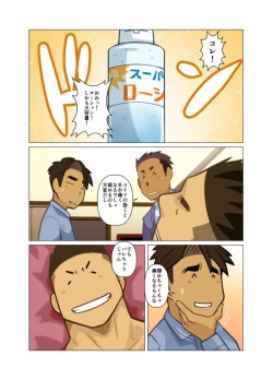 Page 22 of Bakkasu no Sakazuki