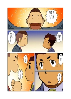 Page 37 of Bakkasu no Sakazuki