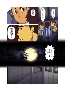 Page 6 of Bakkasu no Sakazuki