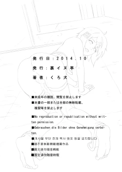 Page 42 of Akumu kara no Toubou