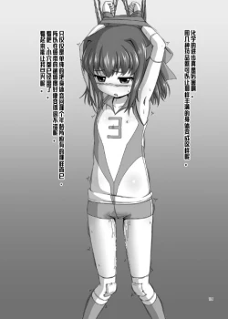 Page 13 of Joshi Volley Buin no Ero Hon