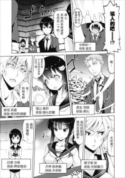 Page 11 of クラス転移で俺だけハブられたので、同級生ハ一レム作ることにした | 班级转生只有我被排挤在外所以 就决定开同级生后宫