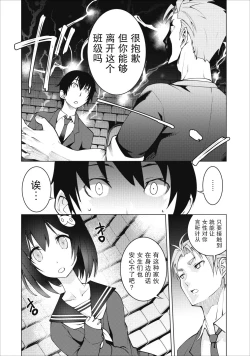 Page 14 of クラス転移で俺だけハブられたので、同級生ハ一レム作ることにした | 班级转生只有我被排挤在外所以 就决定开同级生后宫