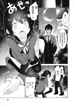 Page 19 of クラス転移で俺だけハブられたので、同級生ハ一レム作ることにした | 班级转生只有我被排挤在外所以 就决定开同级生后宫
