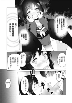 Page 23 of クラス転移で俺だけハブられたので、同級生ハ一レム作ることにした | 班级转生只有我被排挤在外所以 就决定开同级生后宫