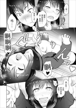Page 27 of クラス転移で俺だけハブられたので、同級生ハ一レム作ることにした | 班级转生只有我被排挤在外所以 就决定开同级生后宫