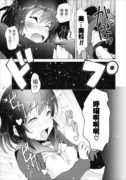 Page 28 of クラス転移で俺だけハブられたので、同級生ハ一レム作ることにした | 班级转生只有我被排挤在外所以 就决定开同级生后宫