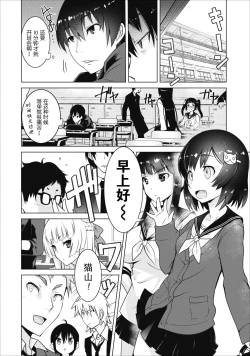 Page 3 of クラス転移で俺だけハブられたので、同級生ハ一レム作ることにした | 班级转生只有我被排挤在外所以 就决定开同级生后宫