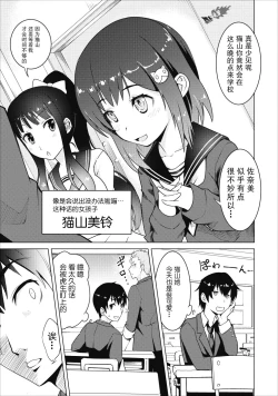 Page 4 of クラス転移で俺だけハブられたので、同級生ハ一レム作ることにした | 班级转生只有我被排挤在外所以 就决定开同级生后宫