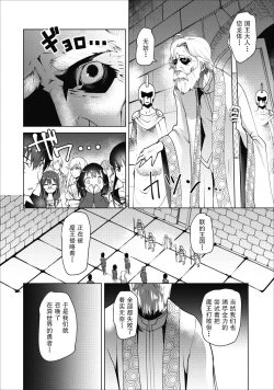 Page 8 of クラス転移で俺だけハブられたので、同級生ハ一レム作ることにした | 班级转生只有我被排挤在外所以 就决定开同级生后宫