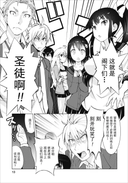 Page 9 of クラス転移で俺だけハブられたので、同級生ハ一レム作ることにした | 班级转生只有我被排挤在外所以 就决定开同级生后宫