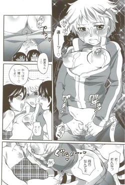 Page 103 of Risou no Onnanoko