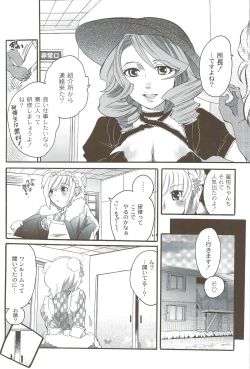 Page 115 of Risou no Onnanoko