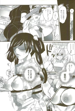 Page 116 of Risou no Onnanoko