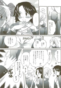 Page 12 of Risou no Onnanoko