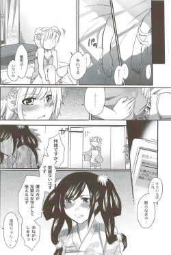 Page 137 of Risou no Onnanoko