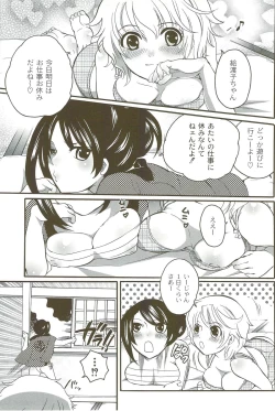 Page 140 of Risou no Onnanoko