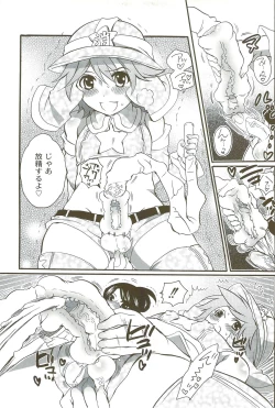 Page 144 of Risou no Onnanoko