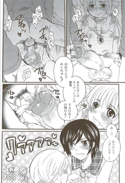 Page 183 of Risou no Onnanoko