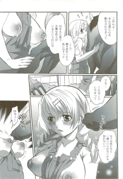 Page 30 of Risou no Onnanoko