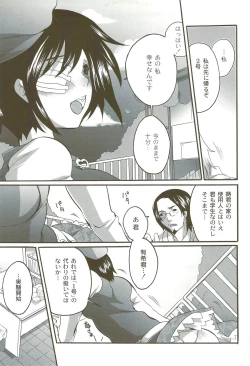 Page 52 of Risou no Onnanoko