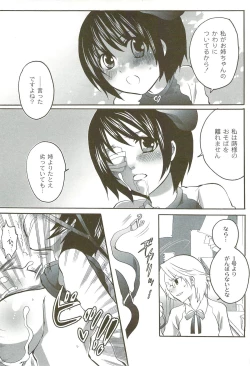 Page 62 of Risou no Onnanoko