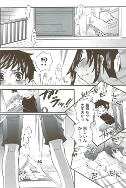 Page 79 of Risou no Onnanoko