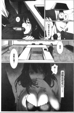 Page 110 of Ochizuma.