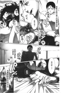 Page 127 of Ochizuma.